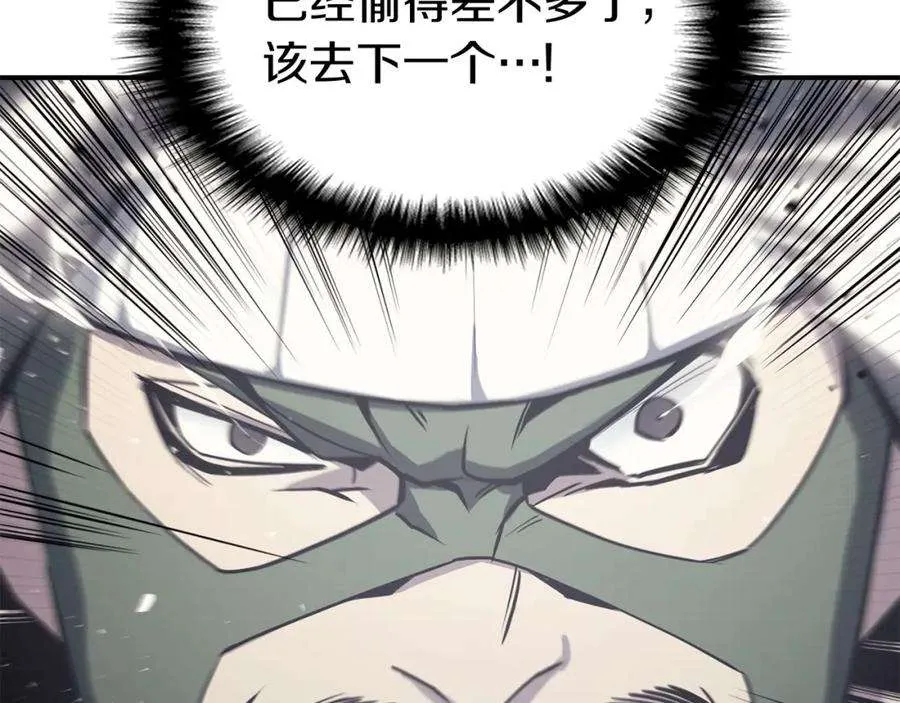 6话 蜘蛛女王 第202页