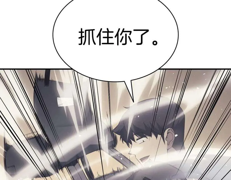 6话 蜘蛛女王 第204页