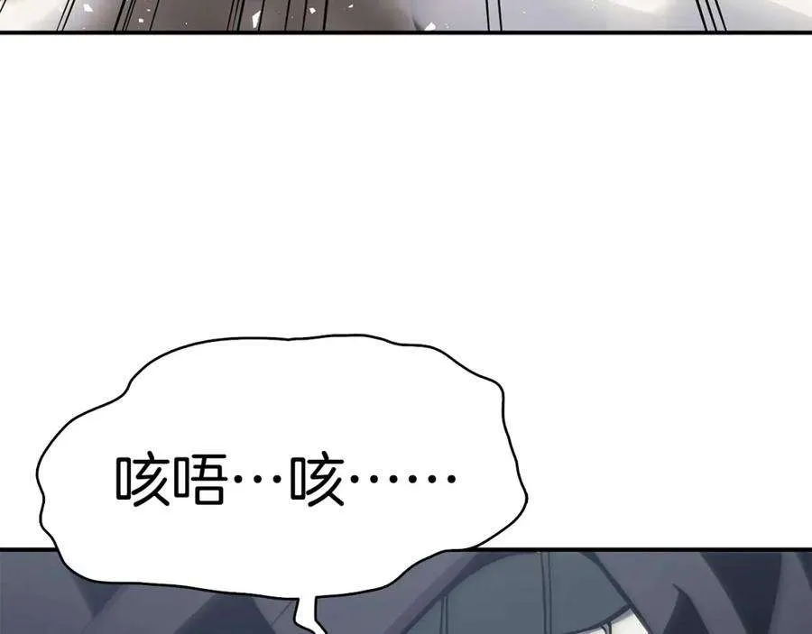 6话 蜘蛛女王 第207页