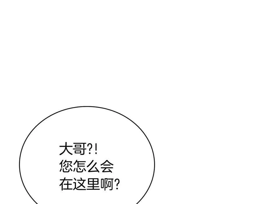 6话 蜘蛛女王 第211页