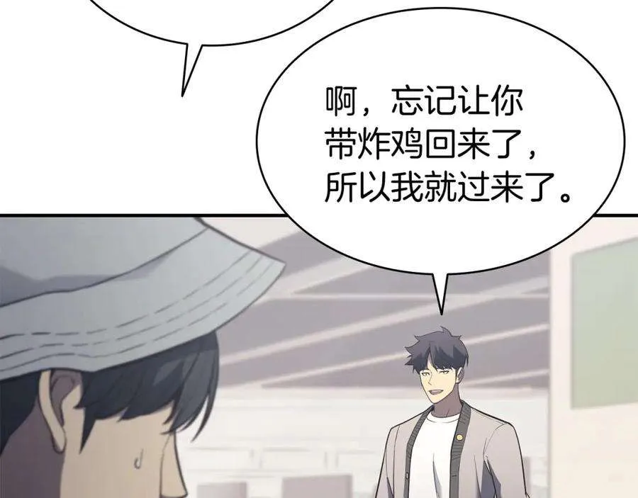 6话 蜘蛛女王 第212页
