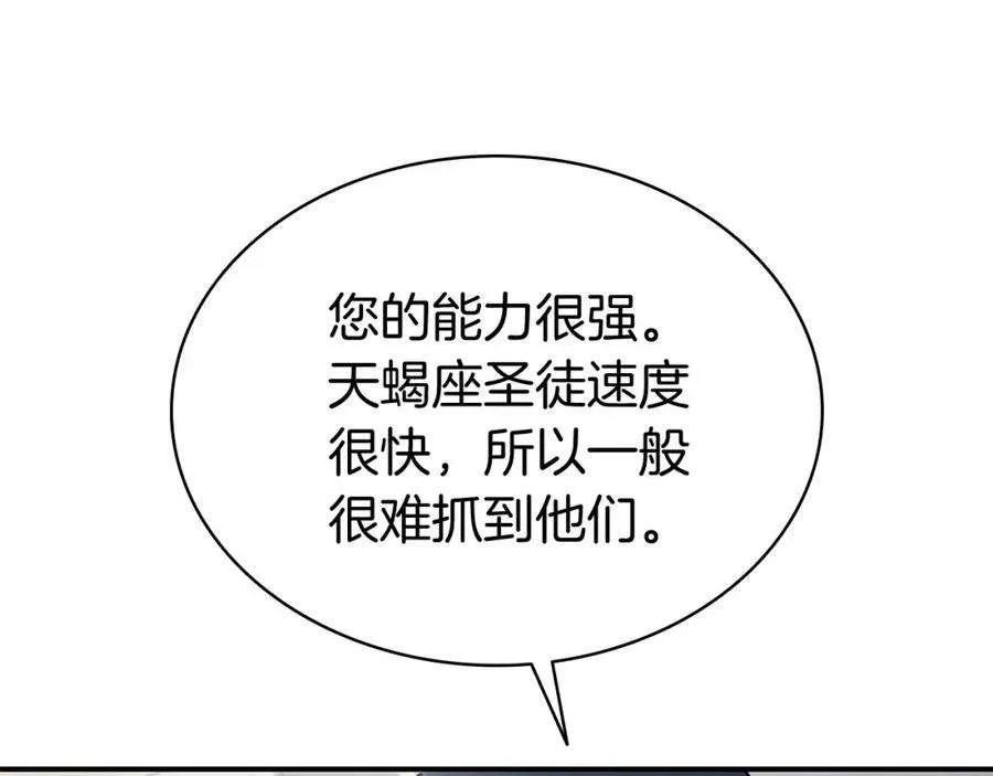 6话 蜘蛛女王 第215页