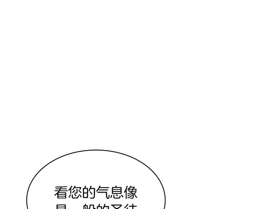 6话 蜘蛛女王 第218页
