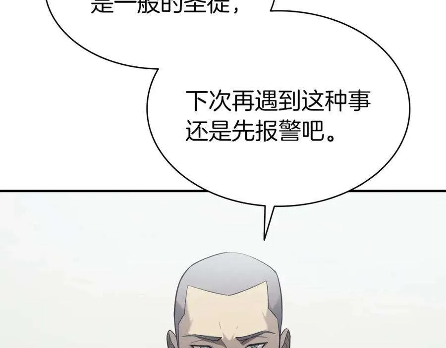 6话 蜘蛛女王 第219页
