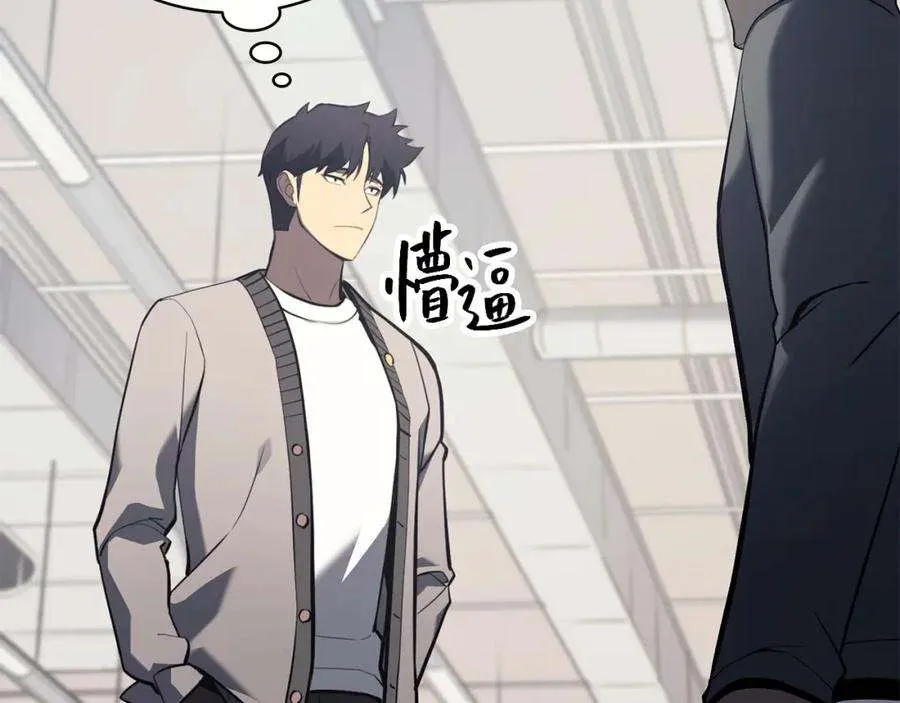 6话 蜘蛛女王 第224页