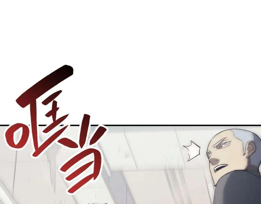 6话 蜘蛛女王 第226页