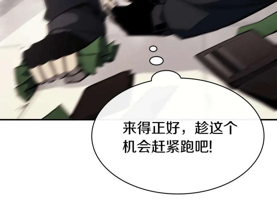 6话 蜘蛛女王 第234页