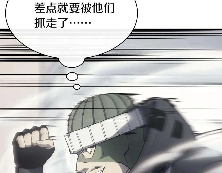 6话 蜘蛛女王 第240页