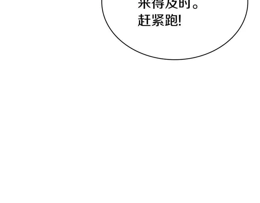 6话 蜘蛛女王 第242页