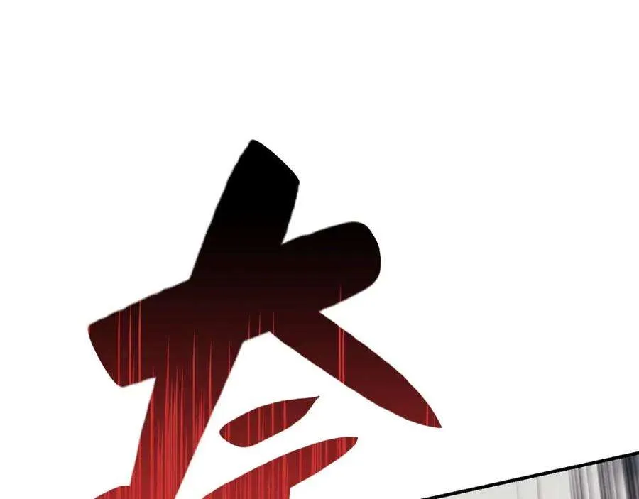 6话 蜘蛛女王 第247页