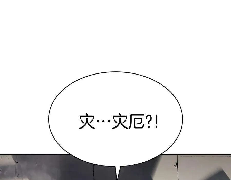 6话 蜘蛛女王 第252页