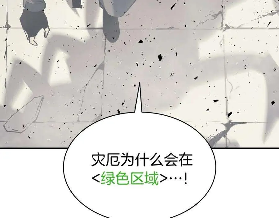 6话 蜘蛛女王 第254页