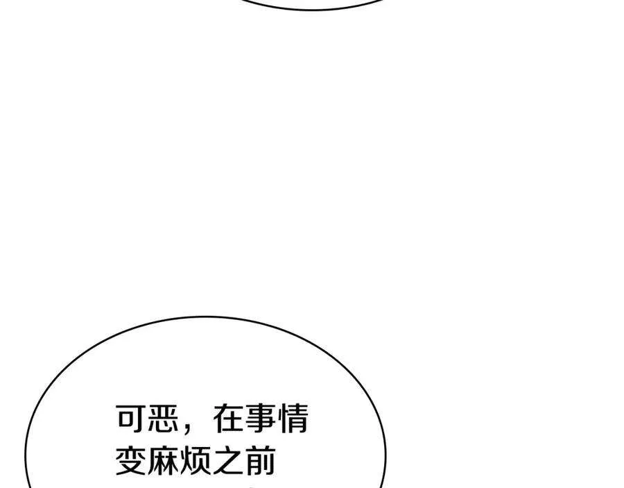 6话 蜘蛛女王 第255页