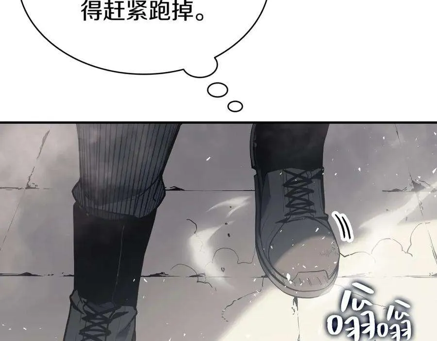 6话 蜘蛛女王 第256页