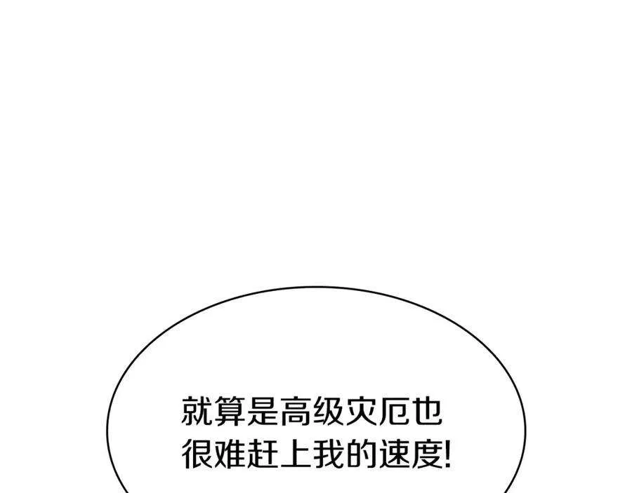 6话 蜘蛛女王 第261页