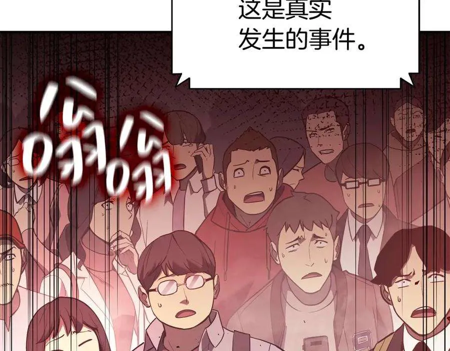 6话 蜘蛛女王 第292页