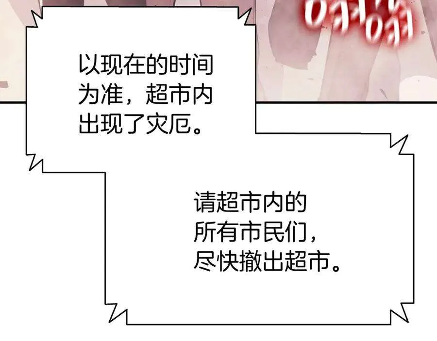 6话 蜘蛛女王 第294页