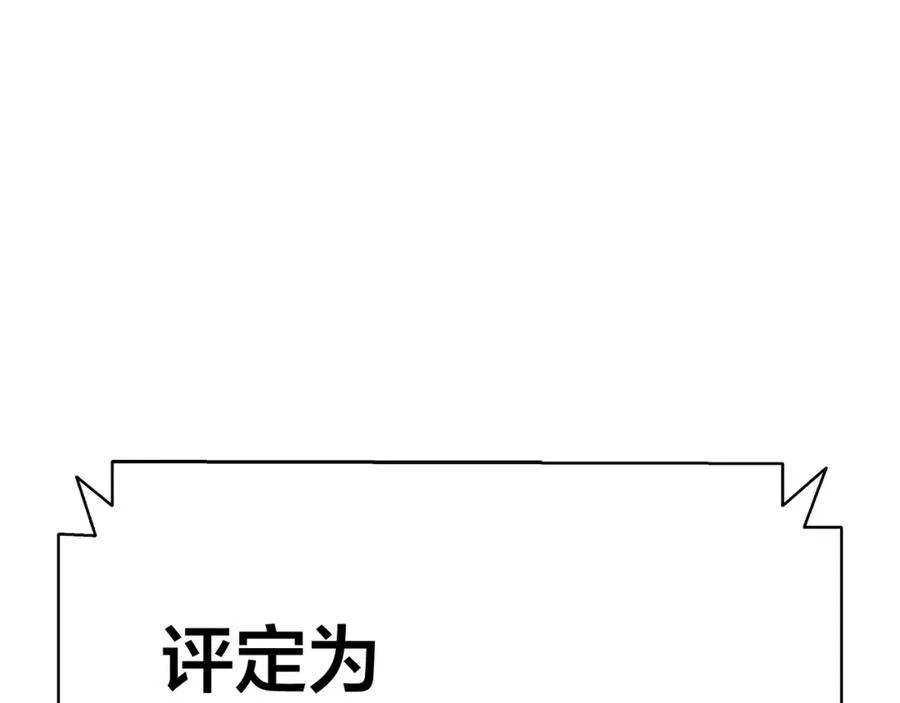 6话 蜘蛛女王 第306页