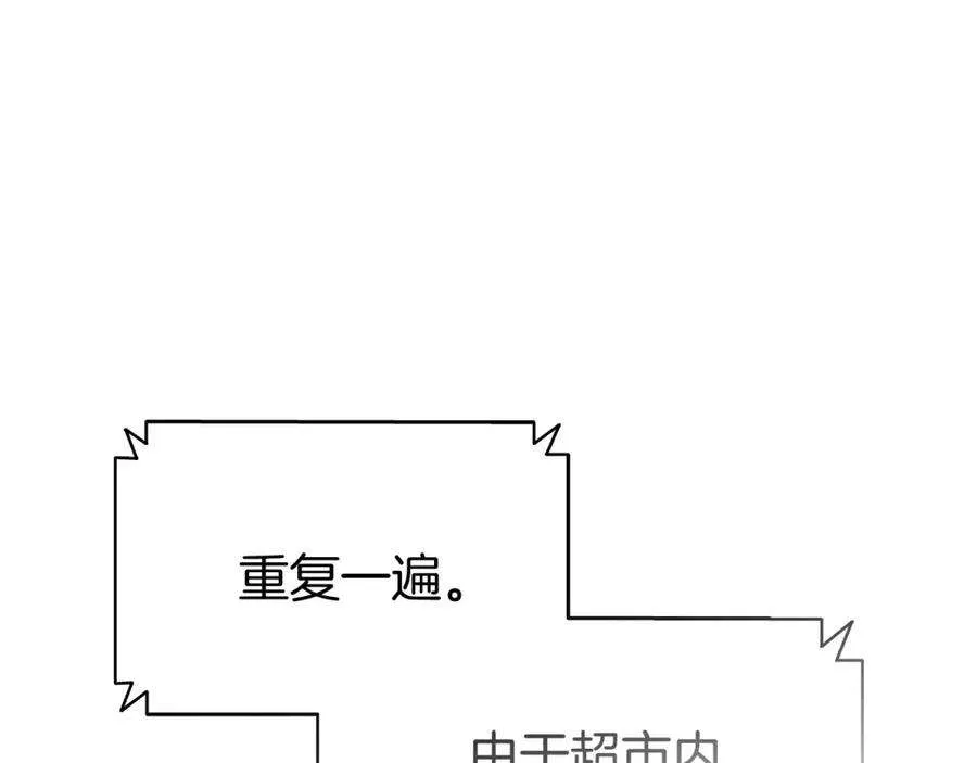 6话 蜘蛛女王 第309页