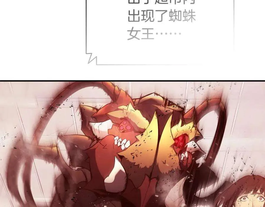 6话 蜘蛛女王 第310页