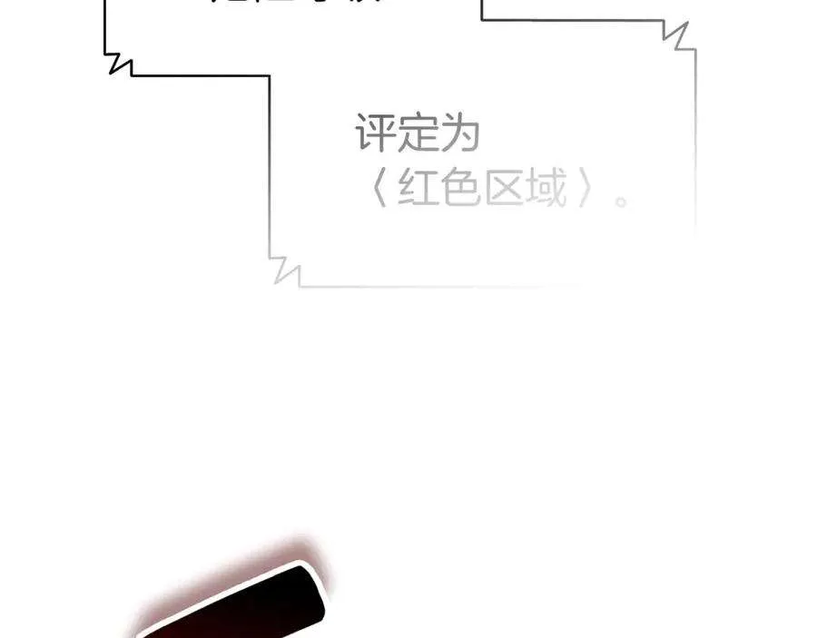 6话 蜘蛛女王 第313页