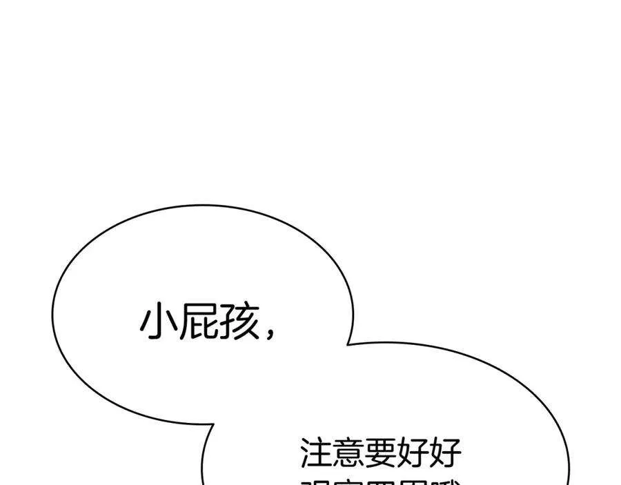 6话 蜘蛛女王 第332页