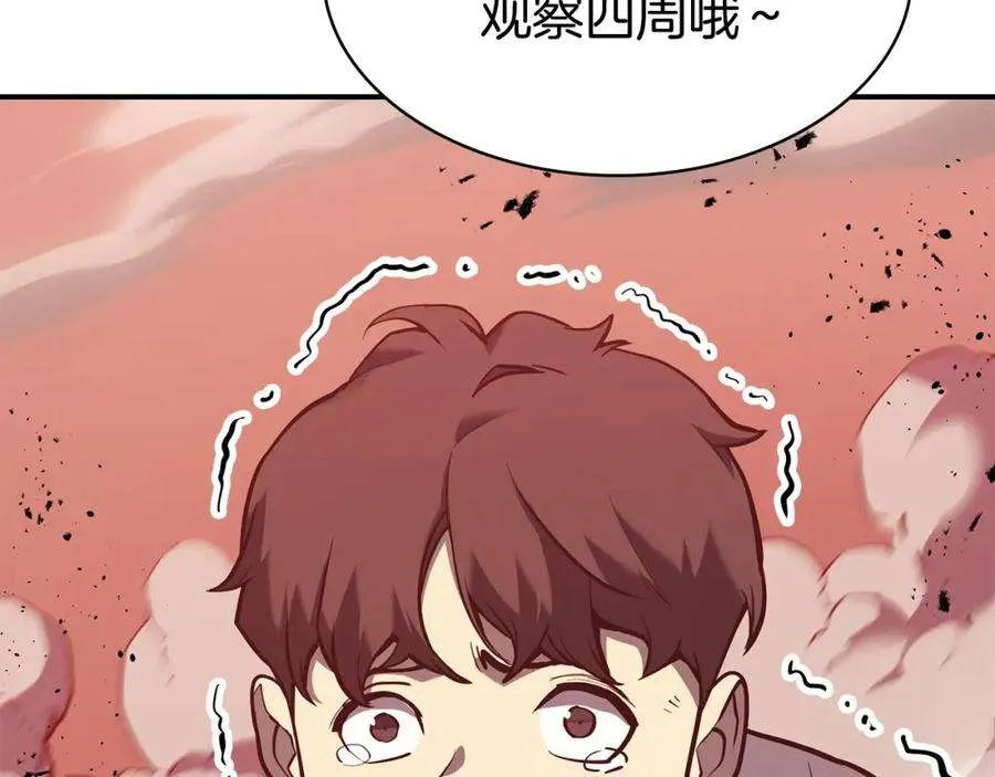 6话 蜘蛛女王 第333页