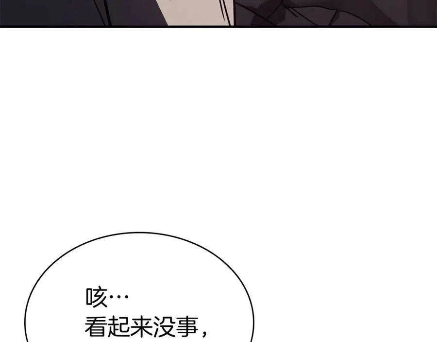 6话 蜘蛛女王 第344页