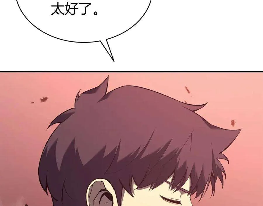 6话 蜘蛛女王 第345页