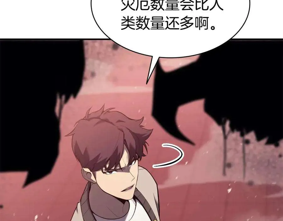6话 蜘蛛女王 第349页