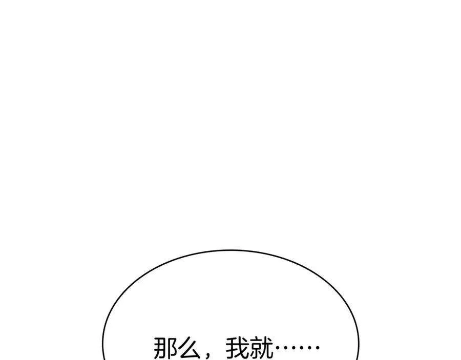 6话 蜘蛛女王 第354页