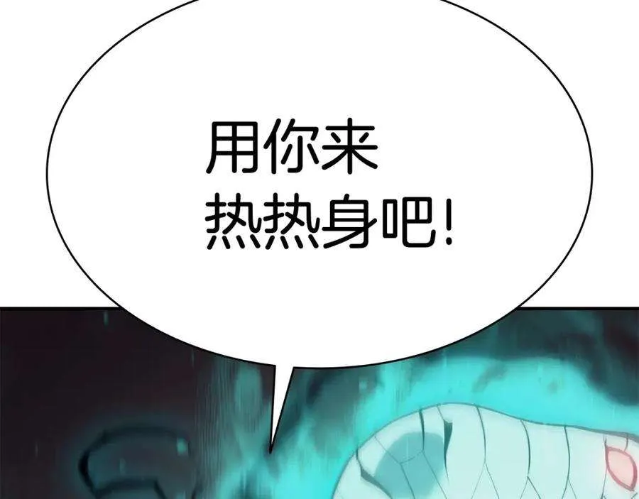 6话 蜘蛛女王 第358页