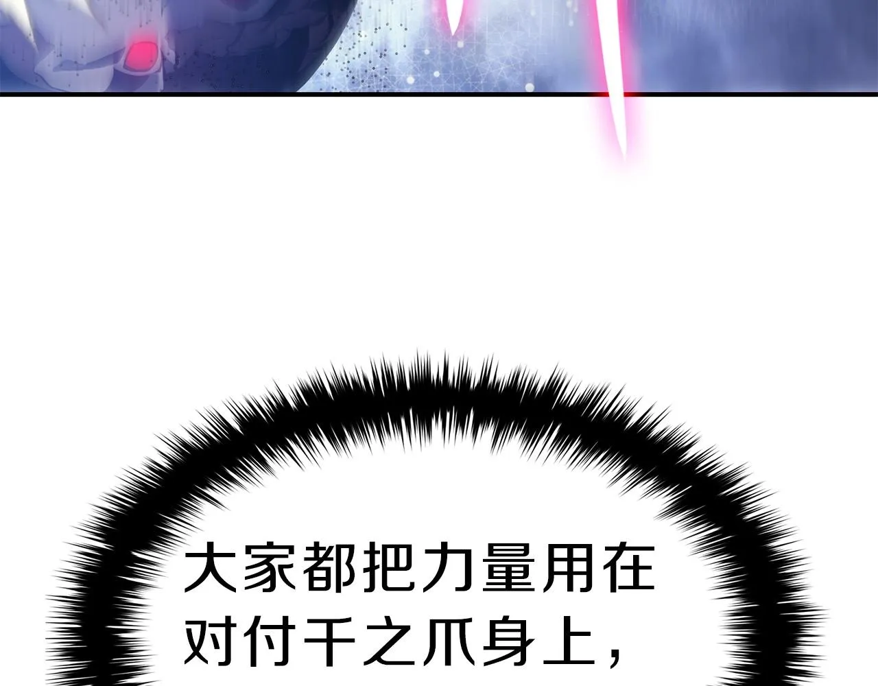 第38话 连斩 第12页