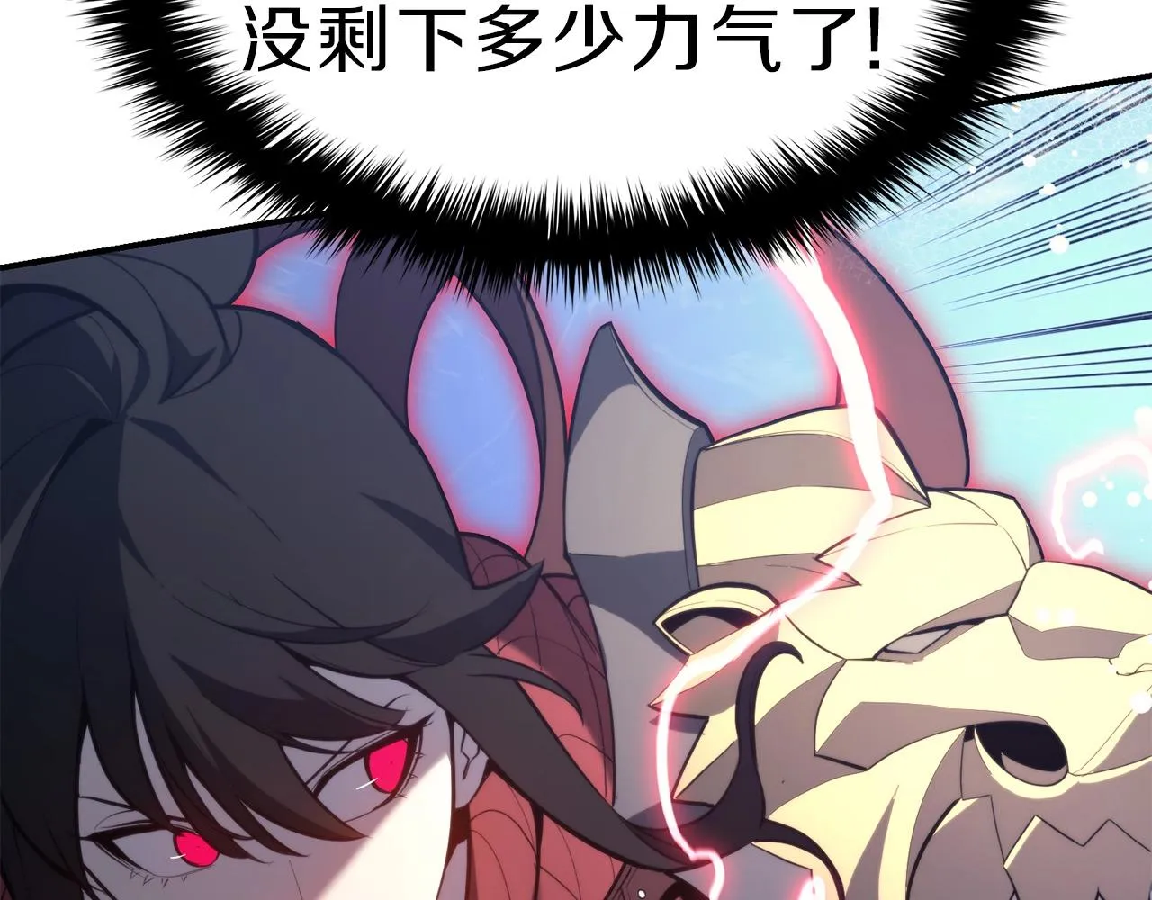 第38话 连斩 第13页