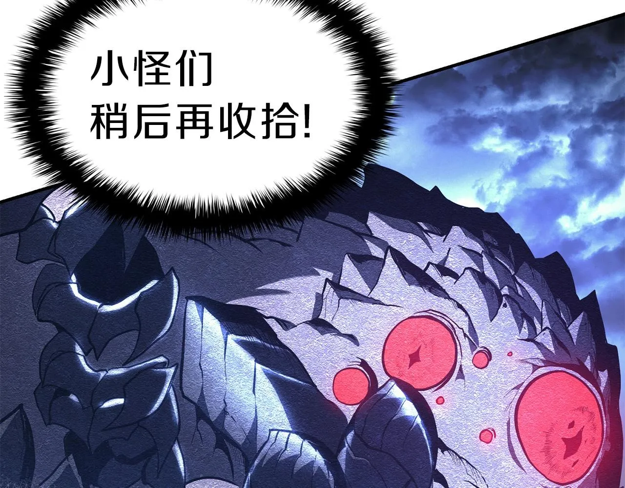第38话 连斩 第16页