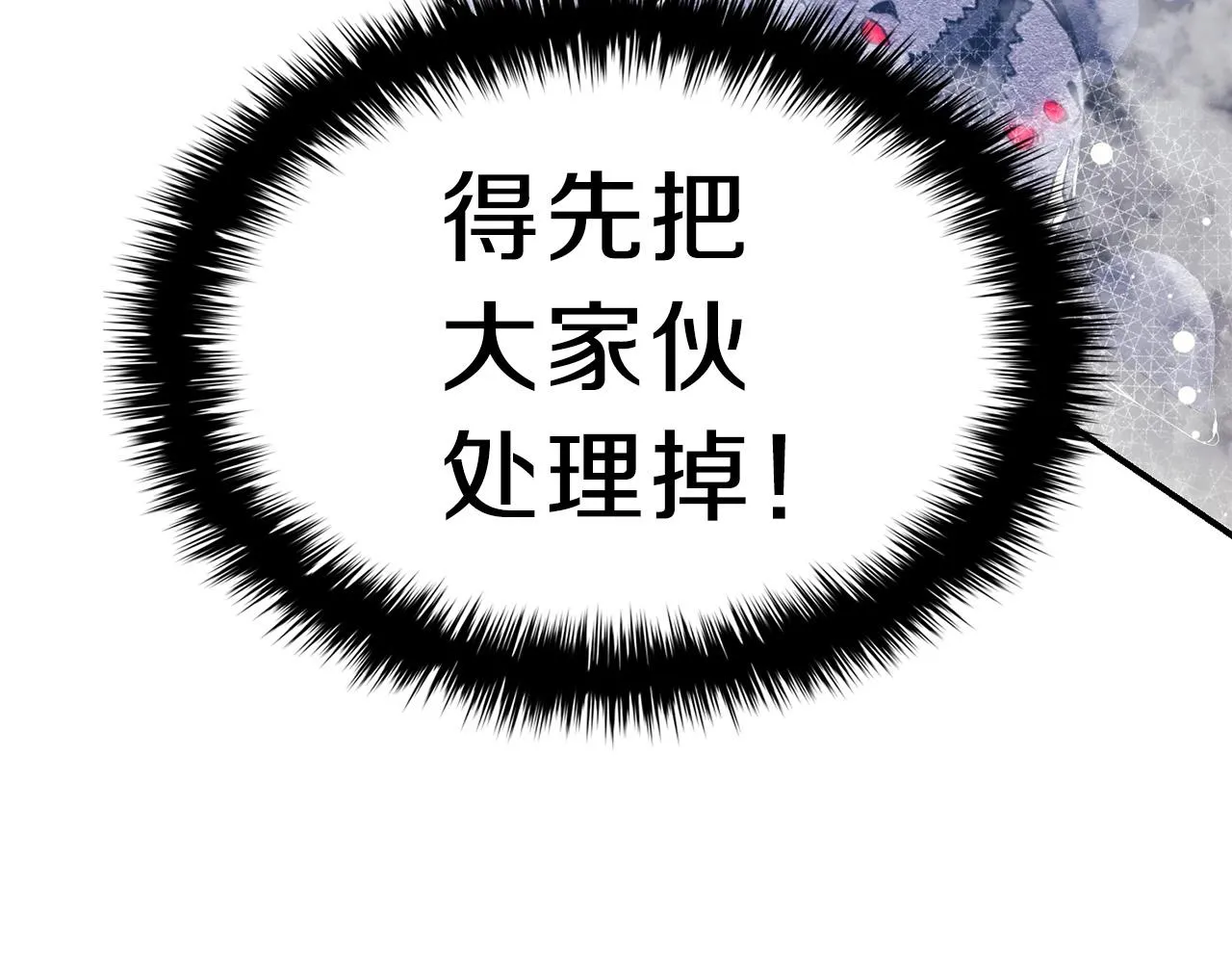 第38话 连斩 第19页
