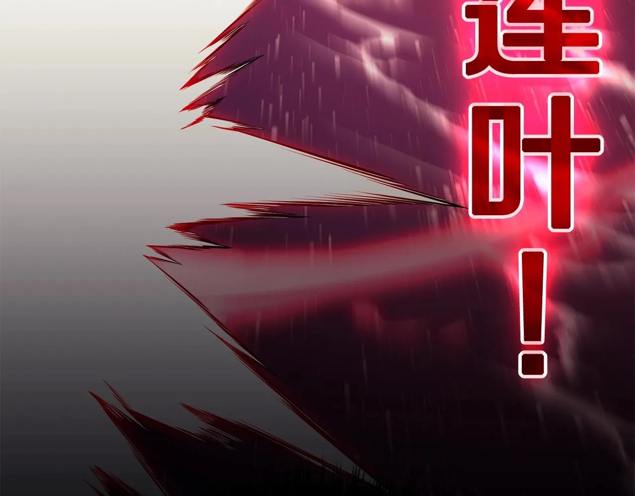 第38话 连斩 第27页
