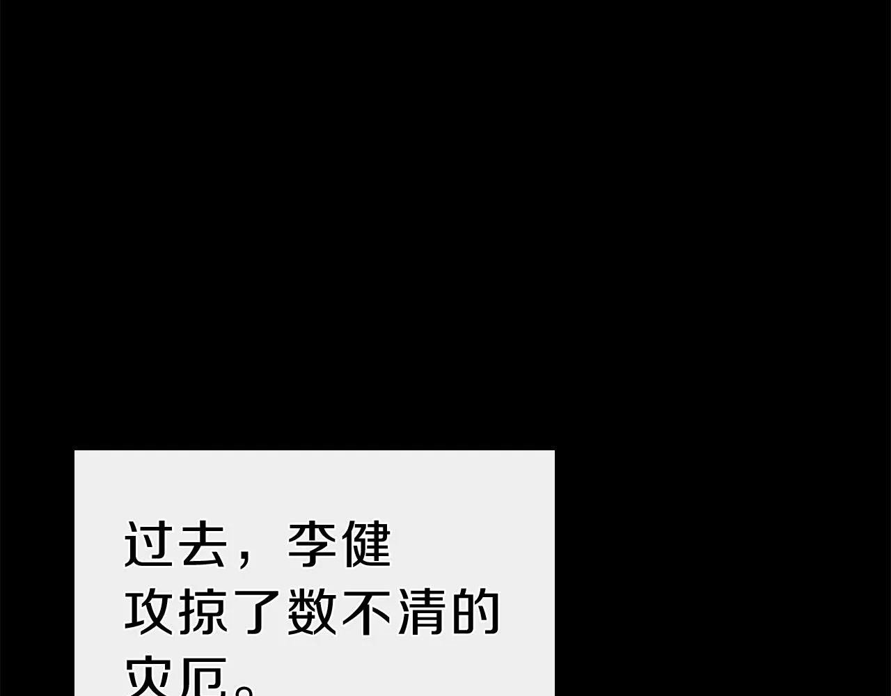 第38话 连斩 第29页