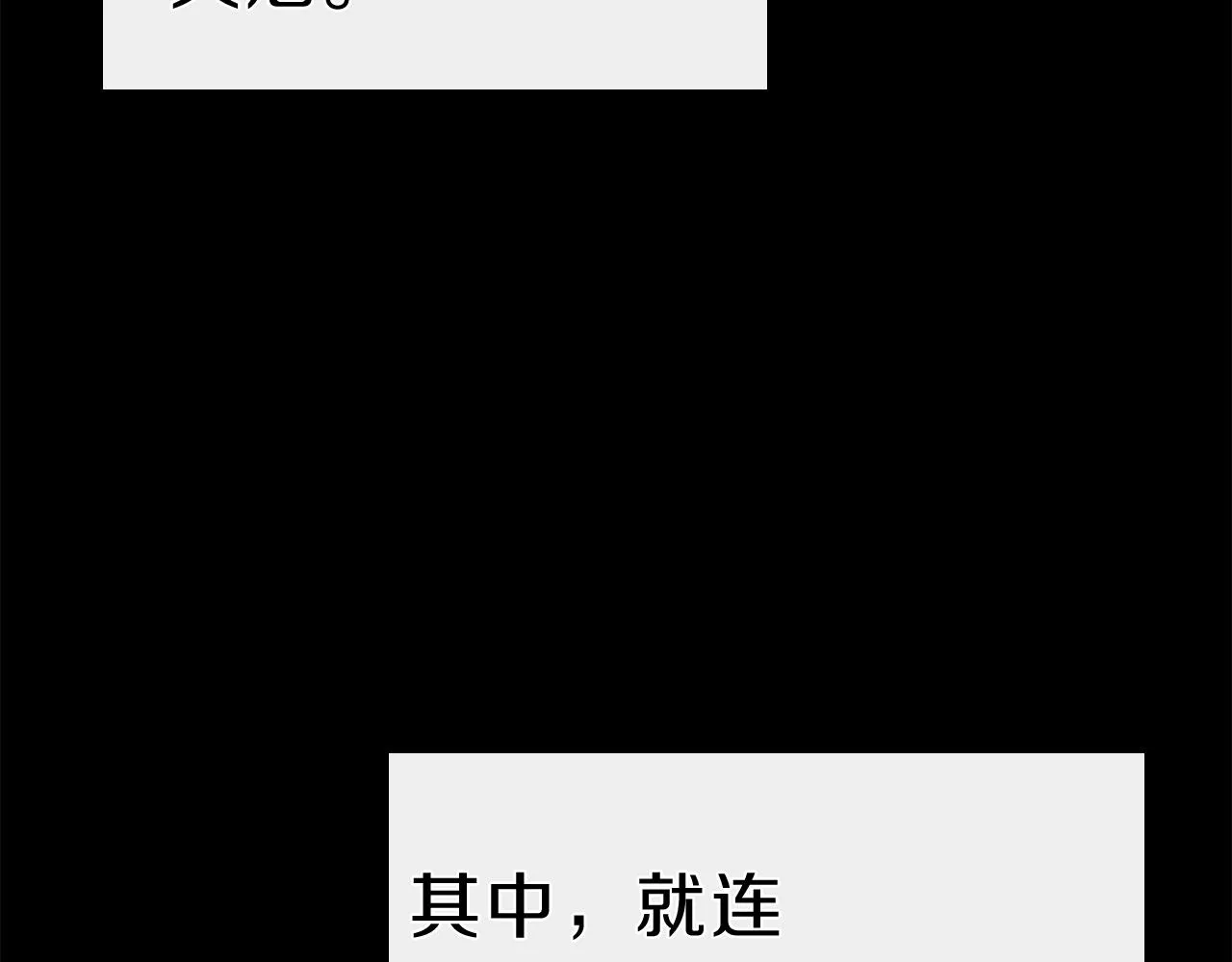 第38话 连斩 第30页