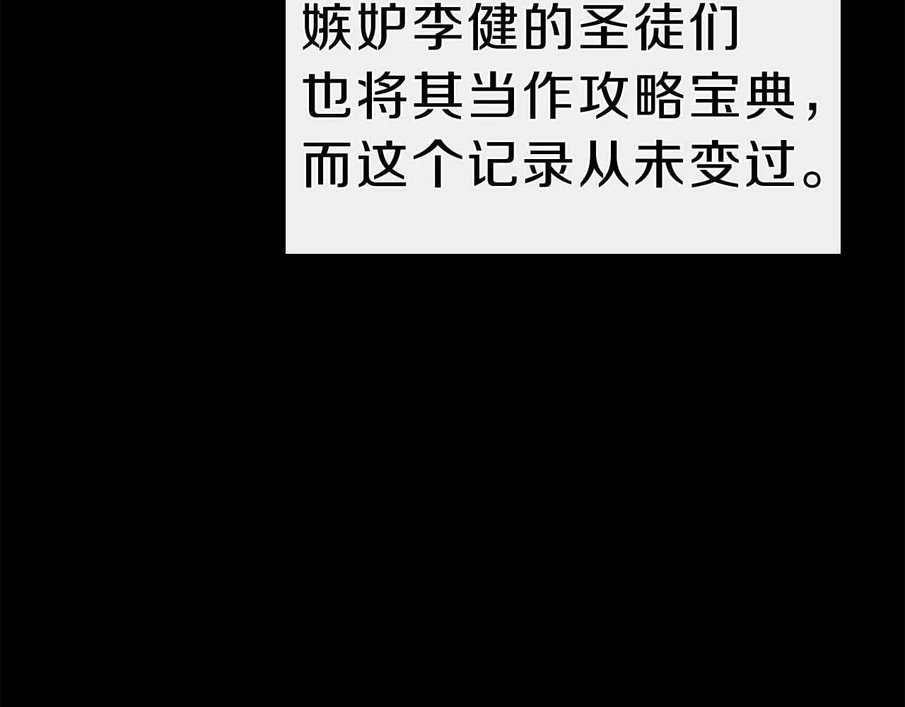第38话 连斩 第31页