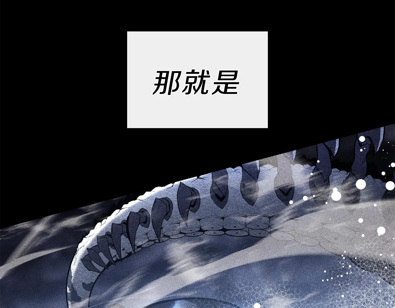 第38话 连斩 第32页