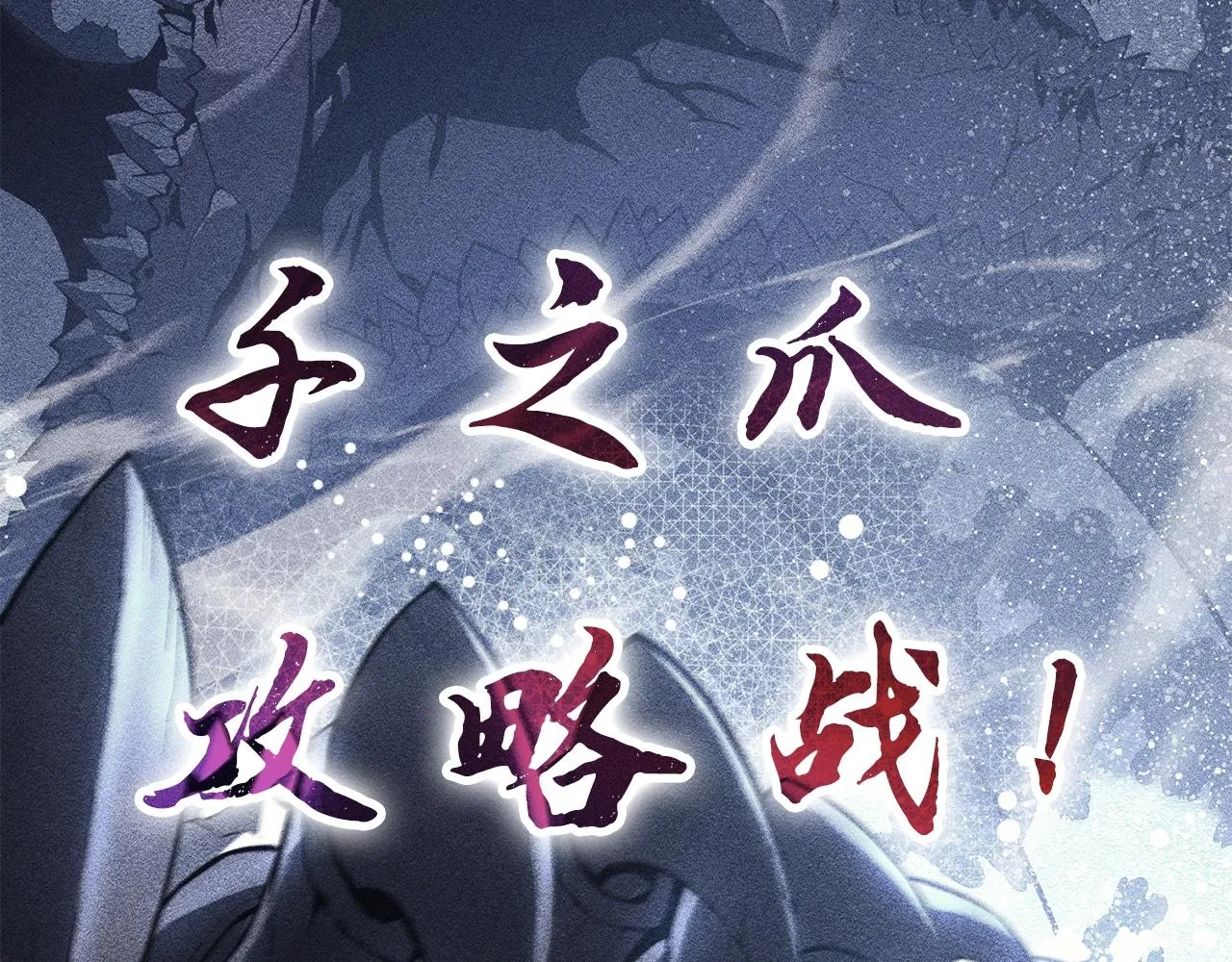 第38话 连斩 第35页