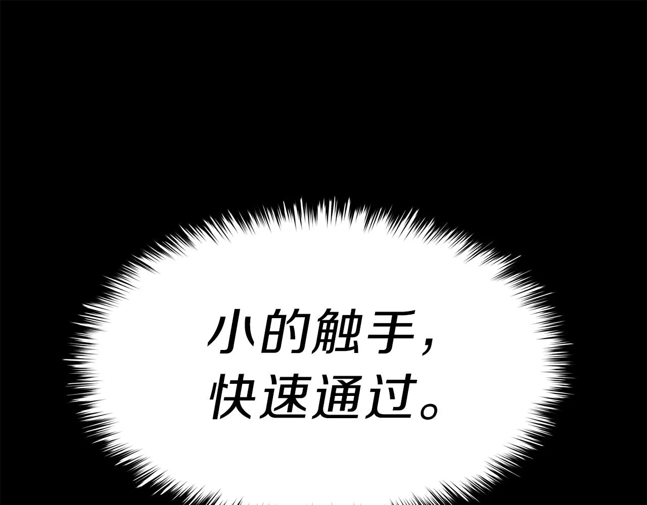 第38话 连斩 第38页