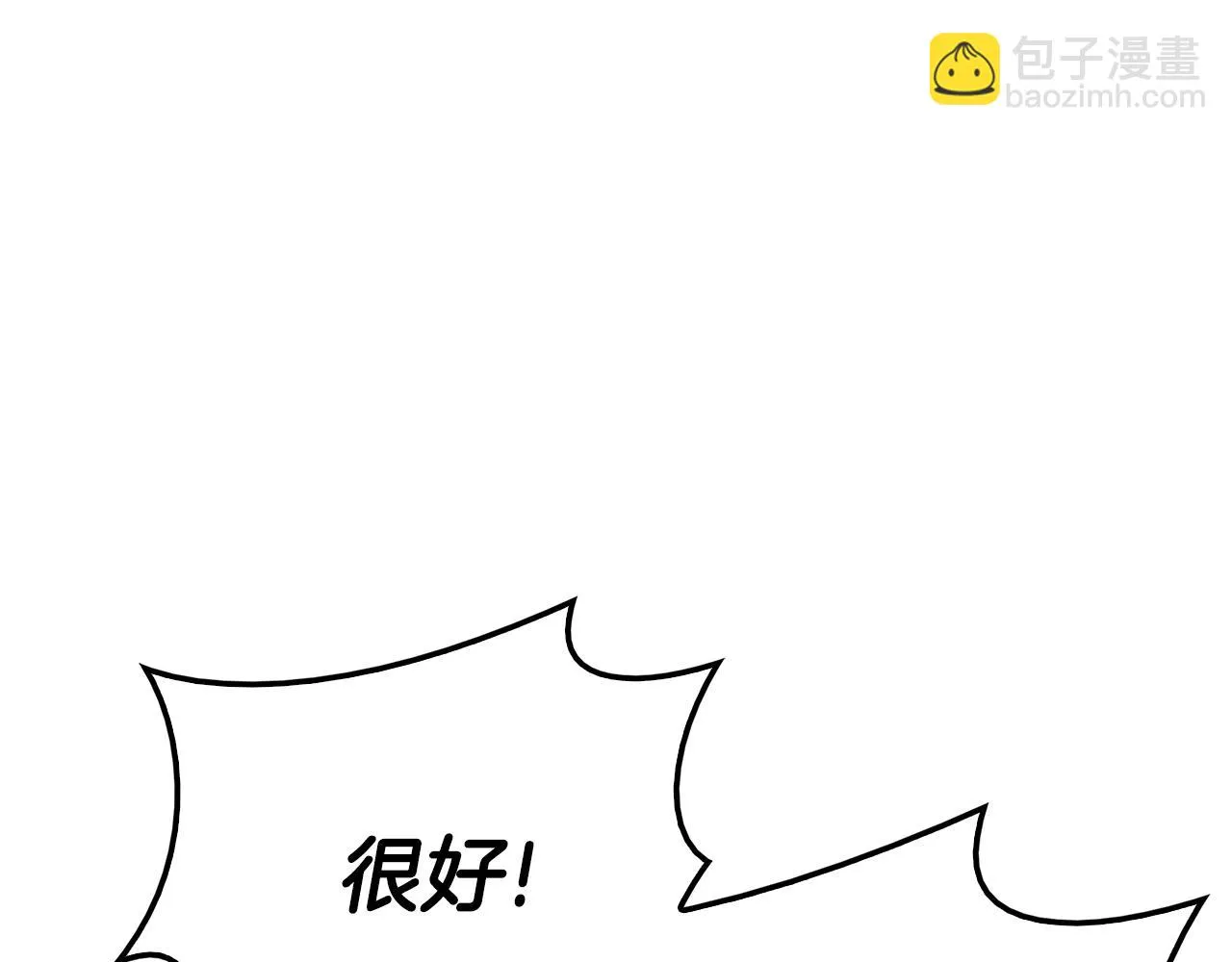 第26话 调教 第7页