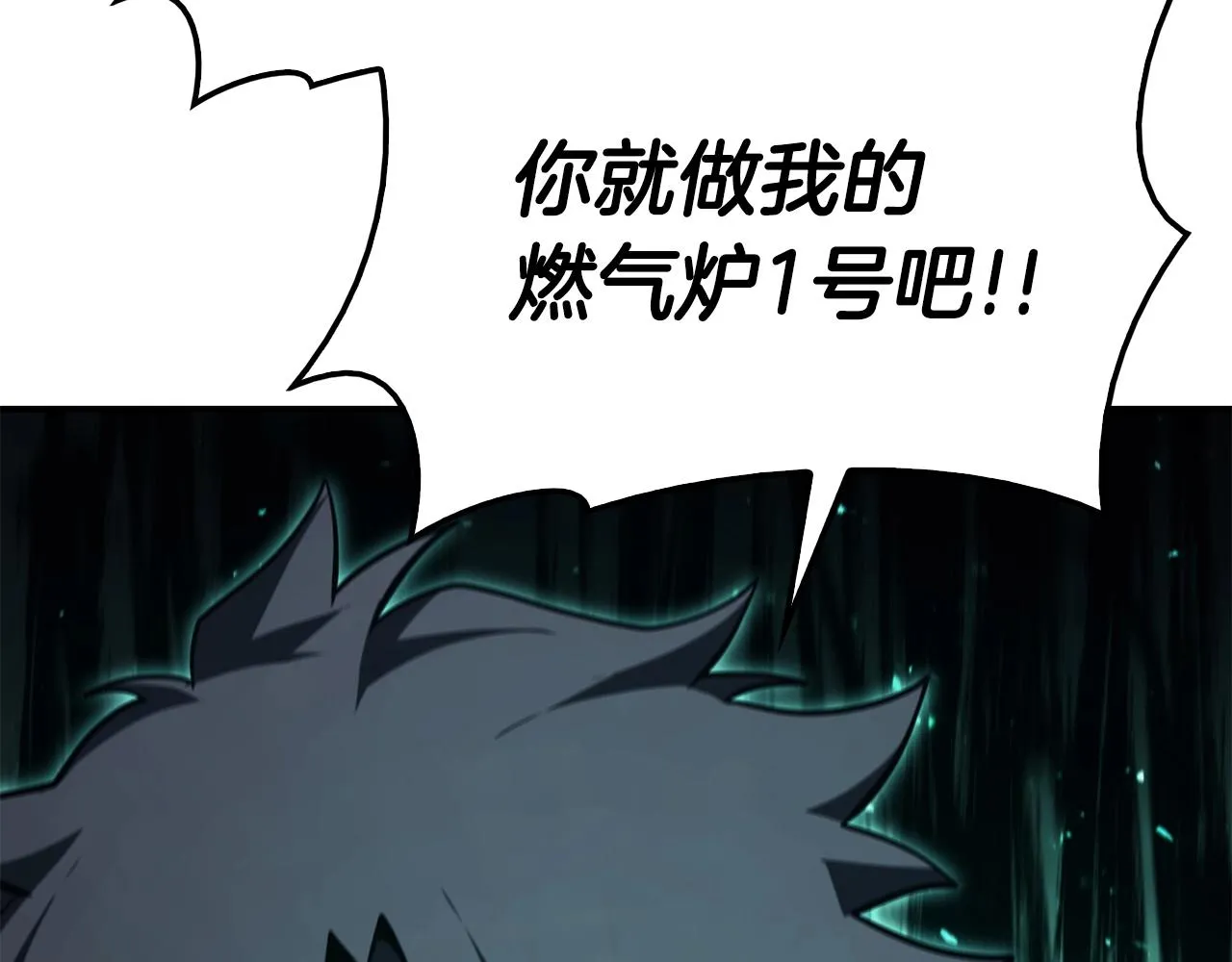 第26话 调教 第8页