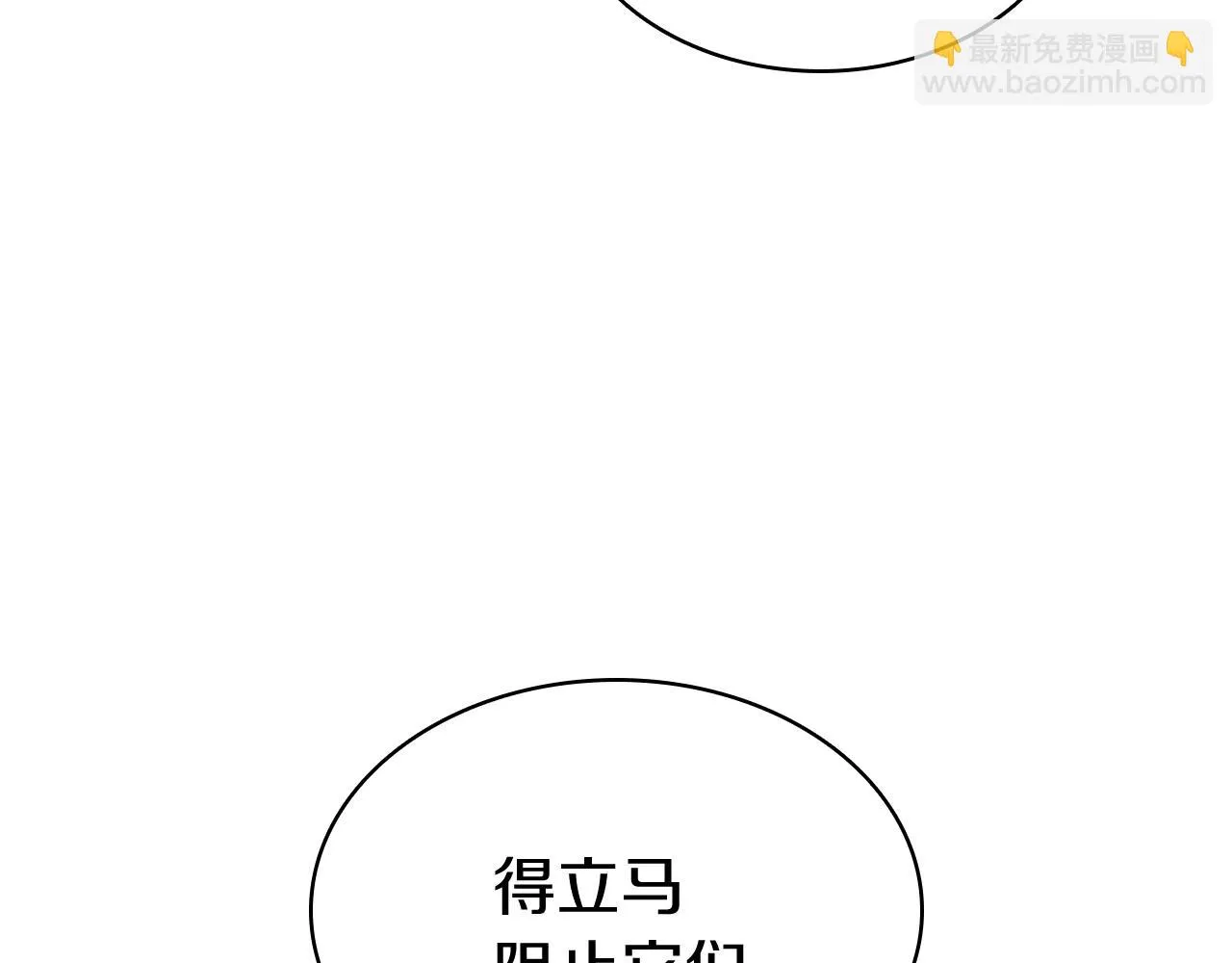 第26话 调教 第17页