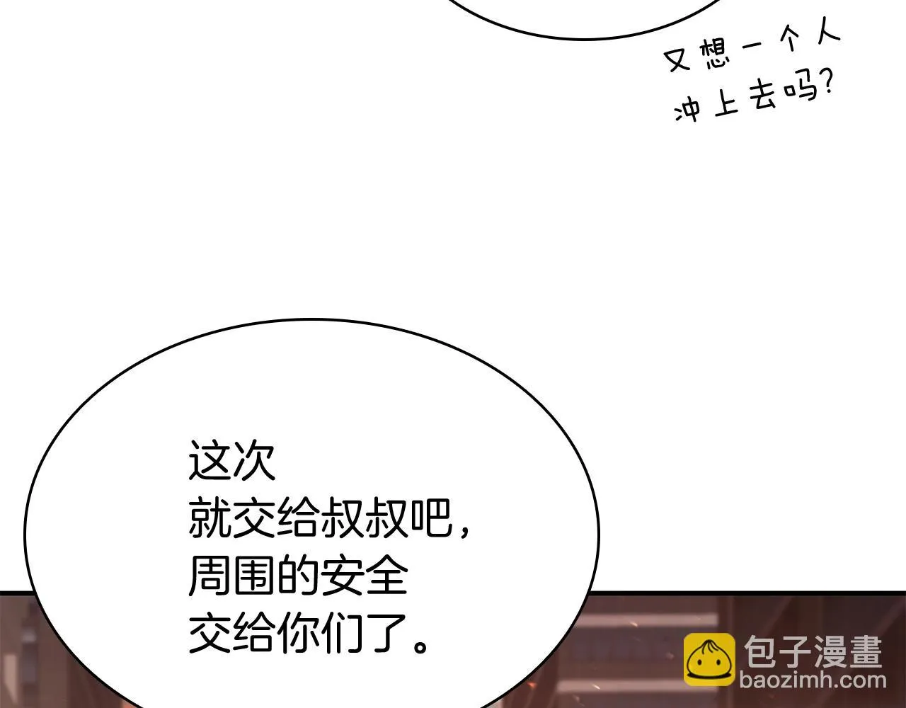 第26话 调教 第20页