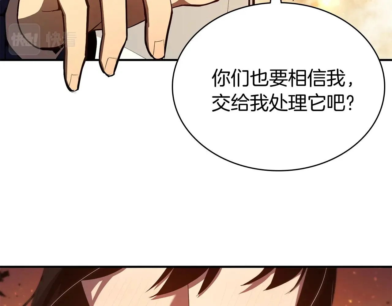 第26话 调教 第25页