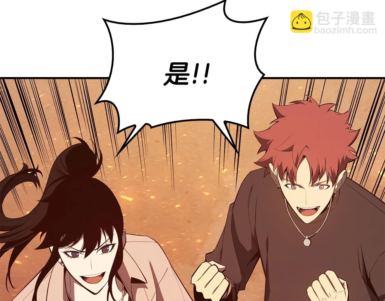 第26话 调教 第27页