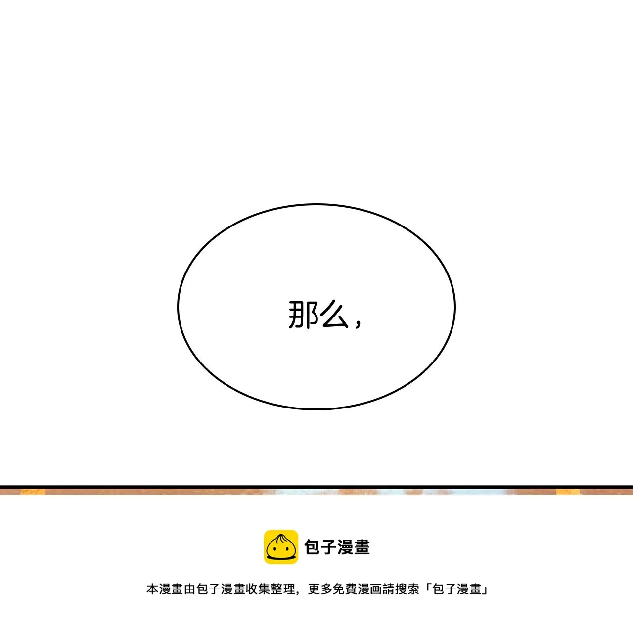 第26话 调教 第31页